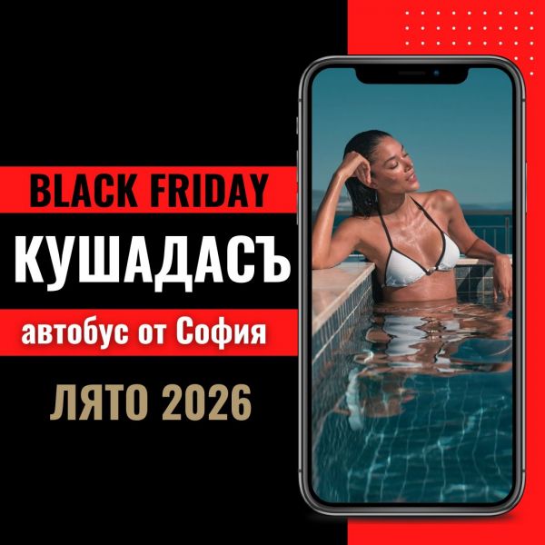 Черен петък Почивка в Кушадасъ, Турция с автобус от София - 7 нощувки